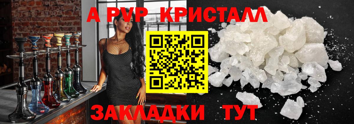 APVP крисы CK  APVP мука  Alpha PVP  Изобильный  Вход с VPN 