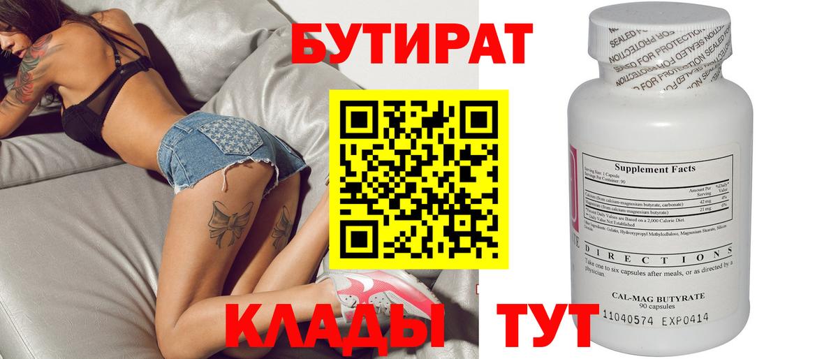 БУТИРАТ GHB Изобильный