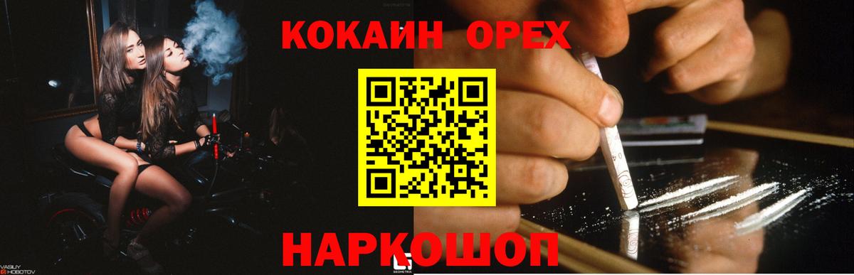 COCAIN  КОКАИН Эквадор  Изобильный  Вход с VPN  COCAIN Fish Scale 