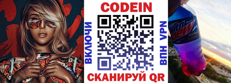 Кодеиновый сироп Lean Purple Drank  Изобильный 