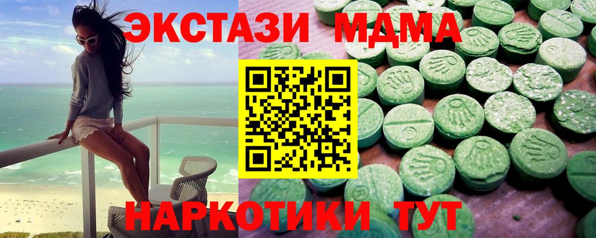 мориарти телеграм  Ecstasy 280мг  Вход с VPN  Изобильный  Ecstasy 250 мг 