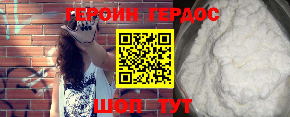 ГЕРОИН Афган  Вход с VPN  Героин  Изобильный 