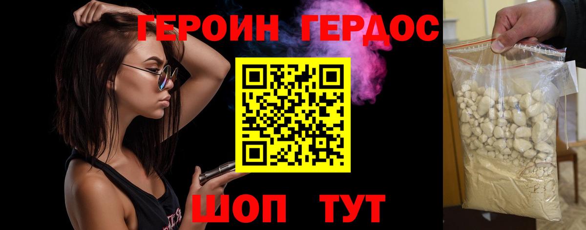ГЕРОИН гречка Изобильный