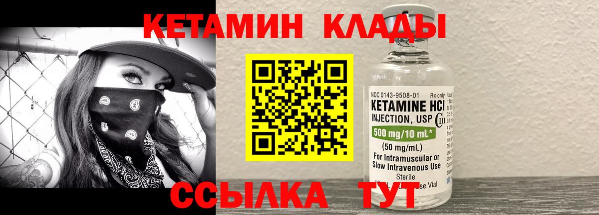 КЕТАМИН ketamine  Кетамин ketamine  Изобильный  Вход с VPN 