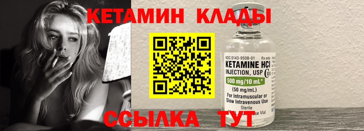 КЕТАМИН ketamine Изобильный
