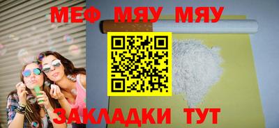 мяу мяу мука Краснодар