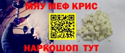 мяу мяу мука Краснодар