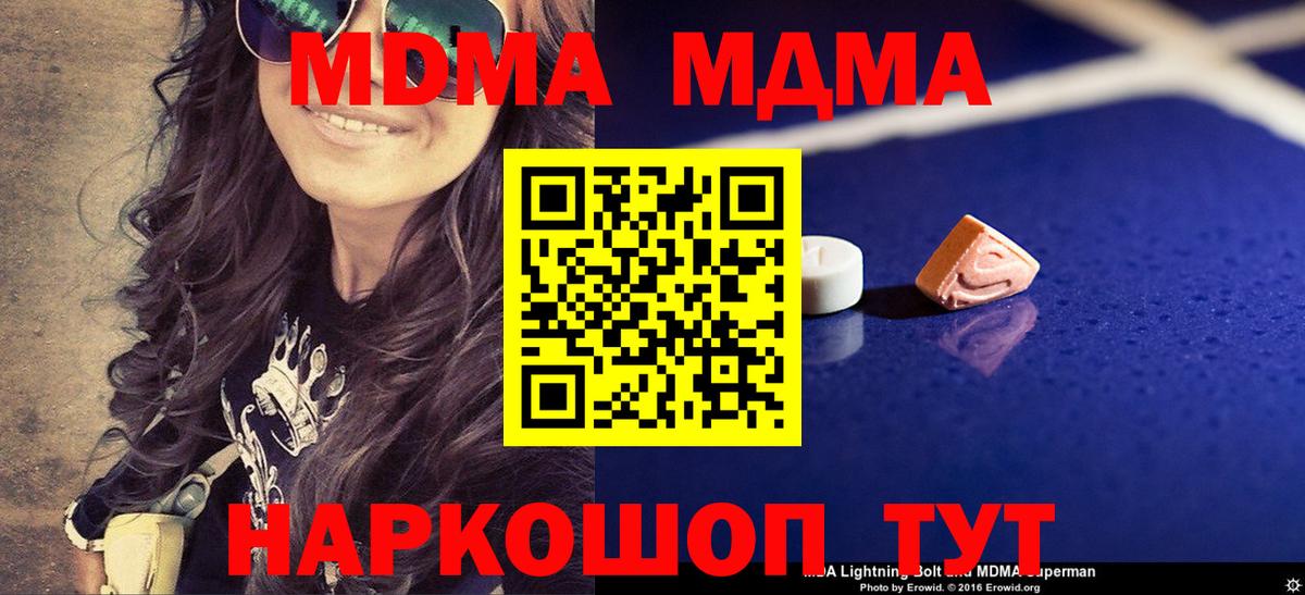 МДМА молли Изобильный