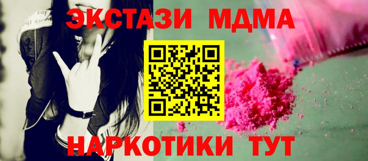 МДМА Molly  MDMA Molly  Вход с VPN  Изобильный 