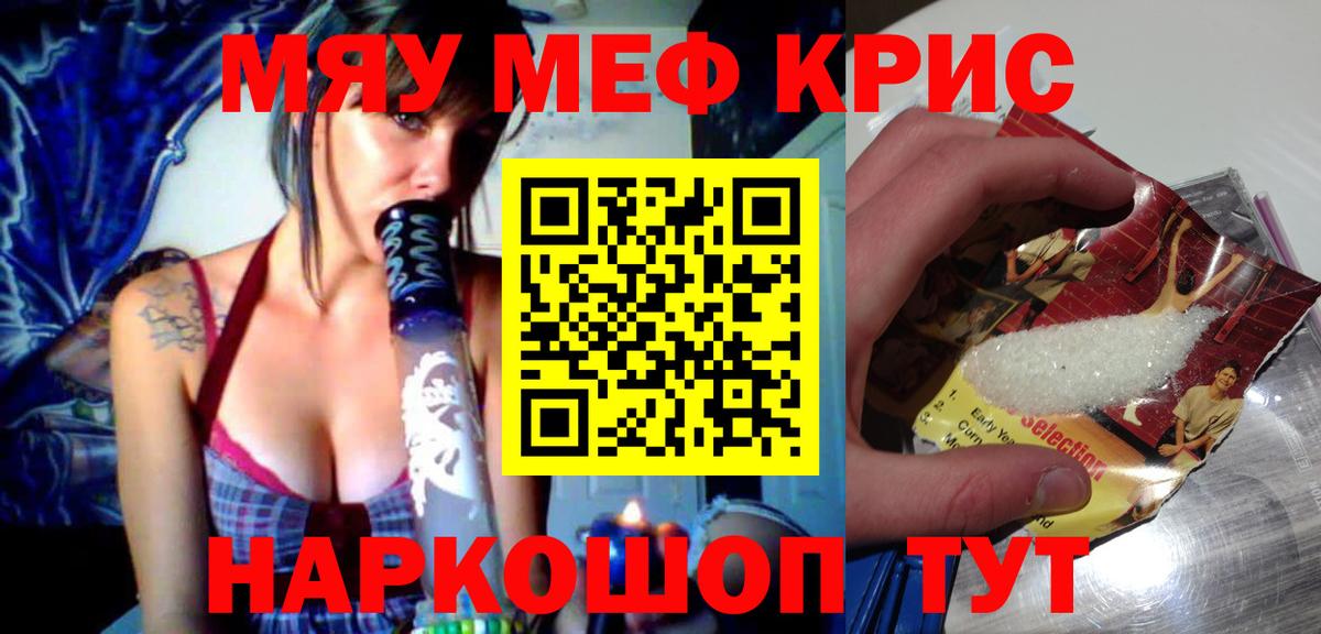 МЯУ-МЯУ mephedrone  Мефедрон  Меф  Изобильный  Вход с VPN 