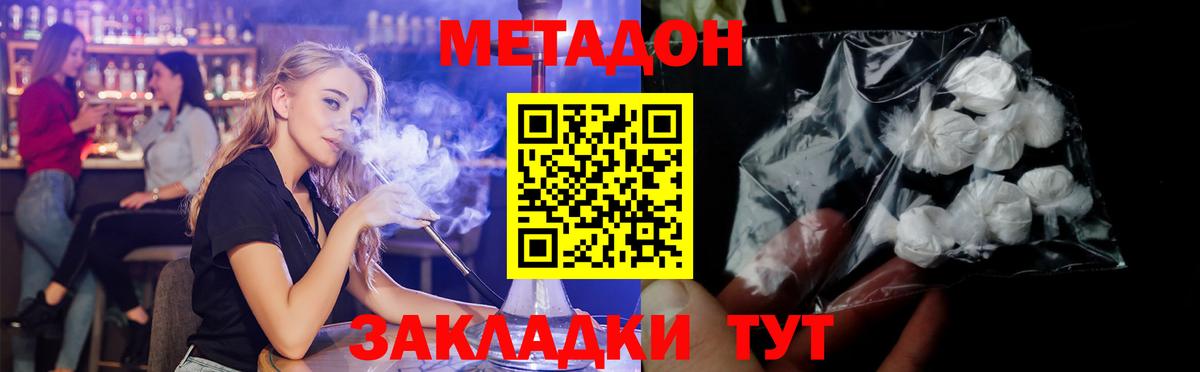 МЕТАДОН кристалл  Вход с VPN  Изобильный  МЕТАДОН кристалл 