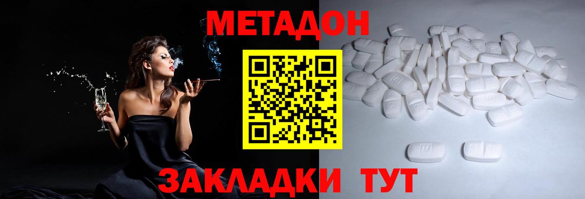 Метадон мёд Изобильный