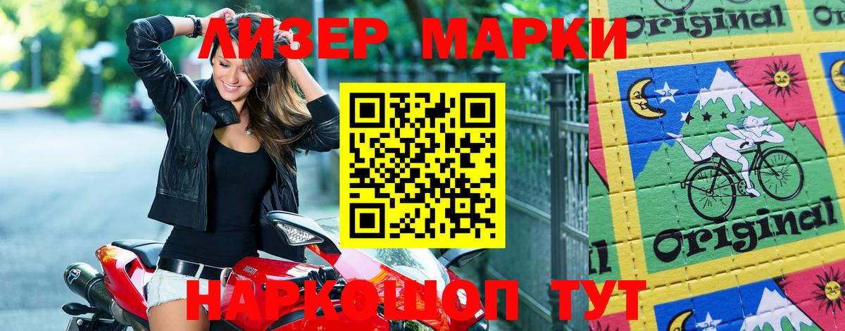 Наркотические марки  Наркотические марки 1,8мг  Вход с VPN  наркошоп  Изобильный 